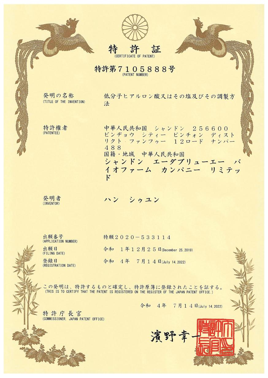 Patent „Niskocząsteczkowy kwas hialuronowy lub jego sól i sposób jego wytwarzania” firmy Amhwa Biological został zatwierdzony w Japonii